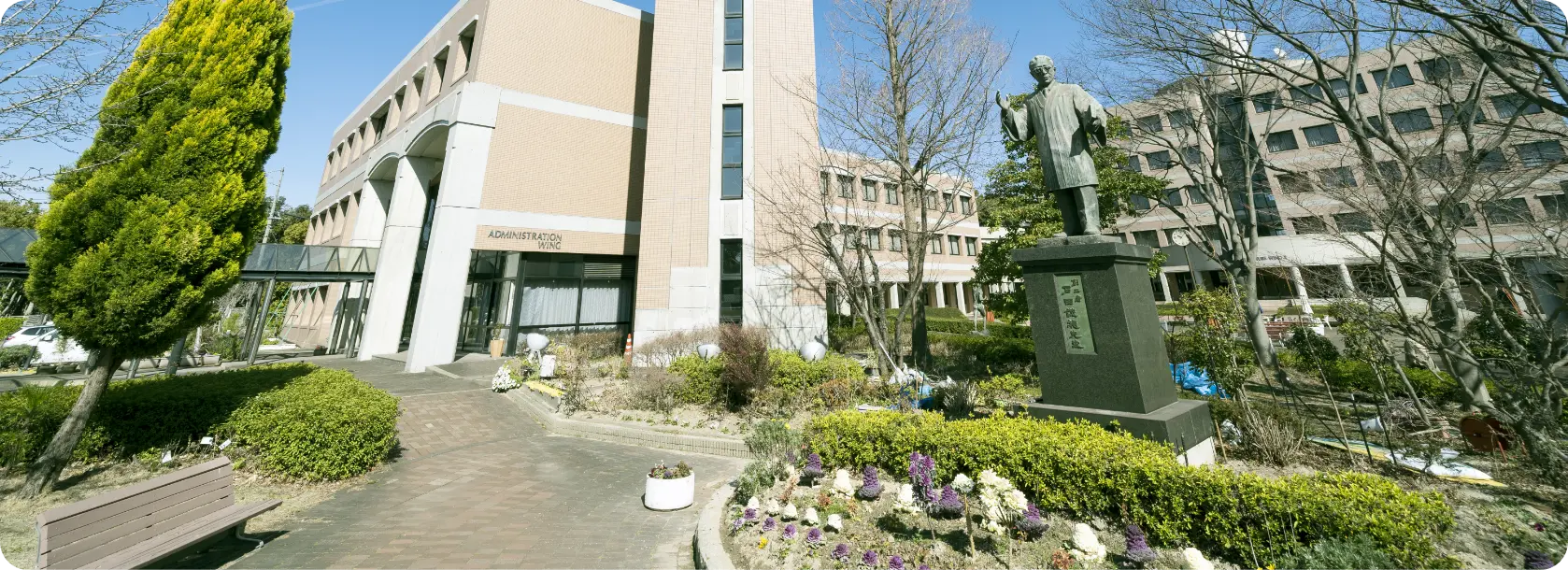 星城大学